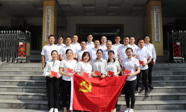 市國投集團黨委召開首批“黨員示范崗”命名大會 市國投集團黨委召開首批“黨員示范崗”命名大會