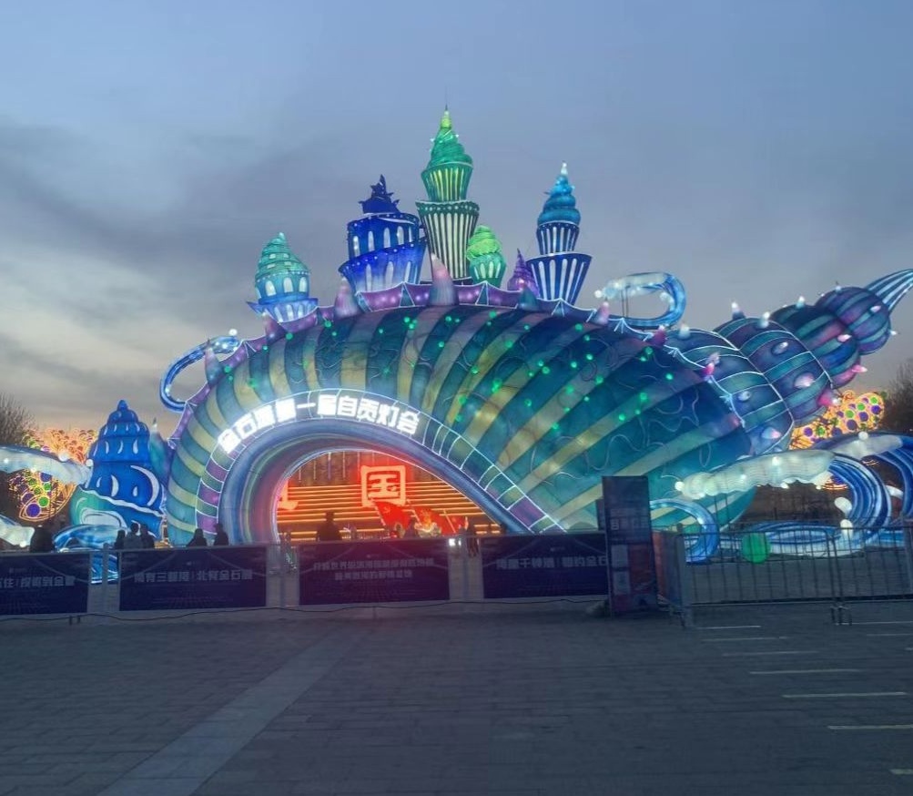 自貢國(guó)投一號(hào)彩燈產(chǎn)業(yè)發(fā)展投資中心（有限合伙）